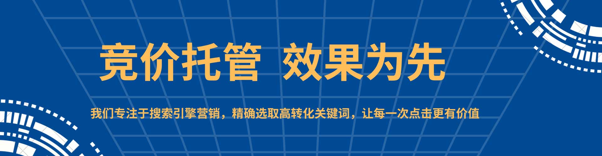 中站百度推广排名